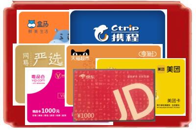 忻州定襄县烟酒回收网店购物卡.jpg